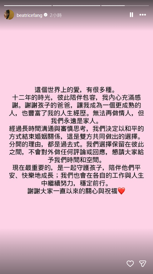 方志友證實離婚消息。（圖／翻攝自方志友IG）