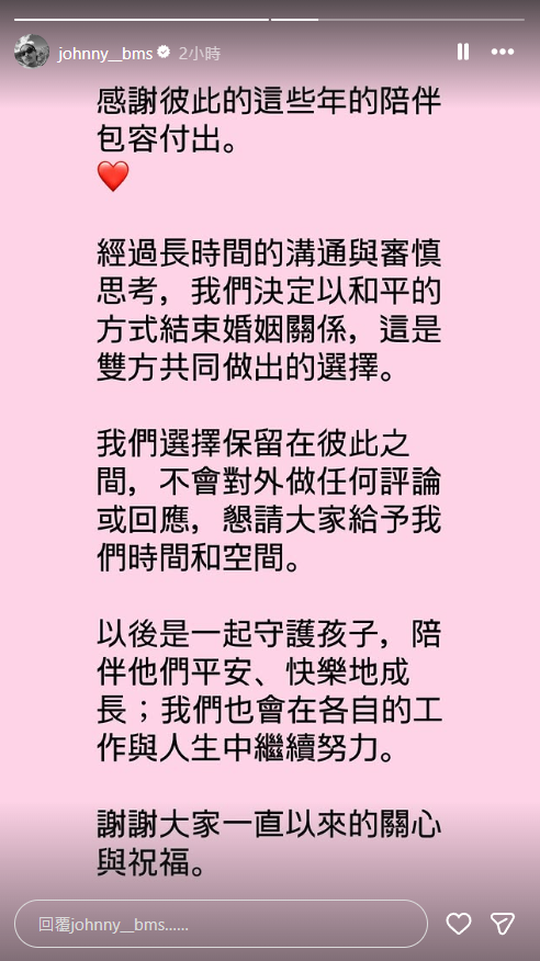楊銘威證實離婚消息。（圖／翻攝自楊銘威IG）