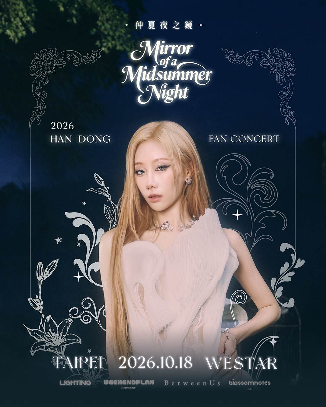 南韓女團Dreamcatcher中國成員韓東（HANDONG）《仲夏夜之鏡》2026 Fan Concert in Taipei海報。（圖／週末娛樂提供）