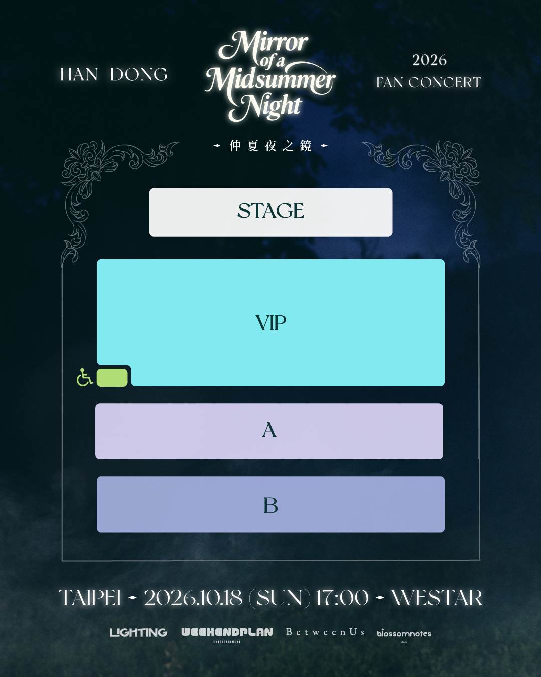 南韓女團Dreamcatcher中國成員韓東（HANDONG）《仲夏夜之鏡》2026 Fan Concert in Taipei座位、福利圖。（圖／週末娛樂提供）