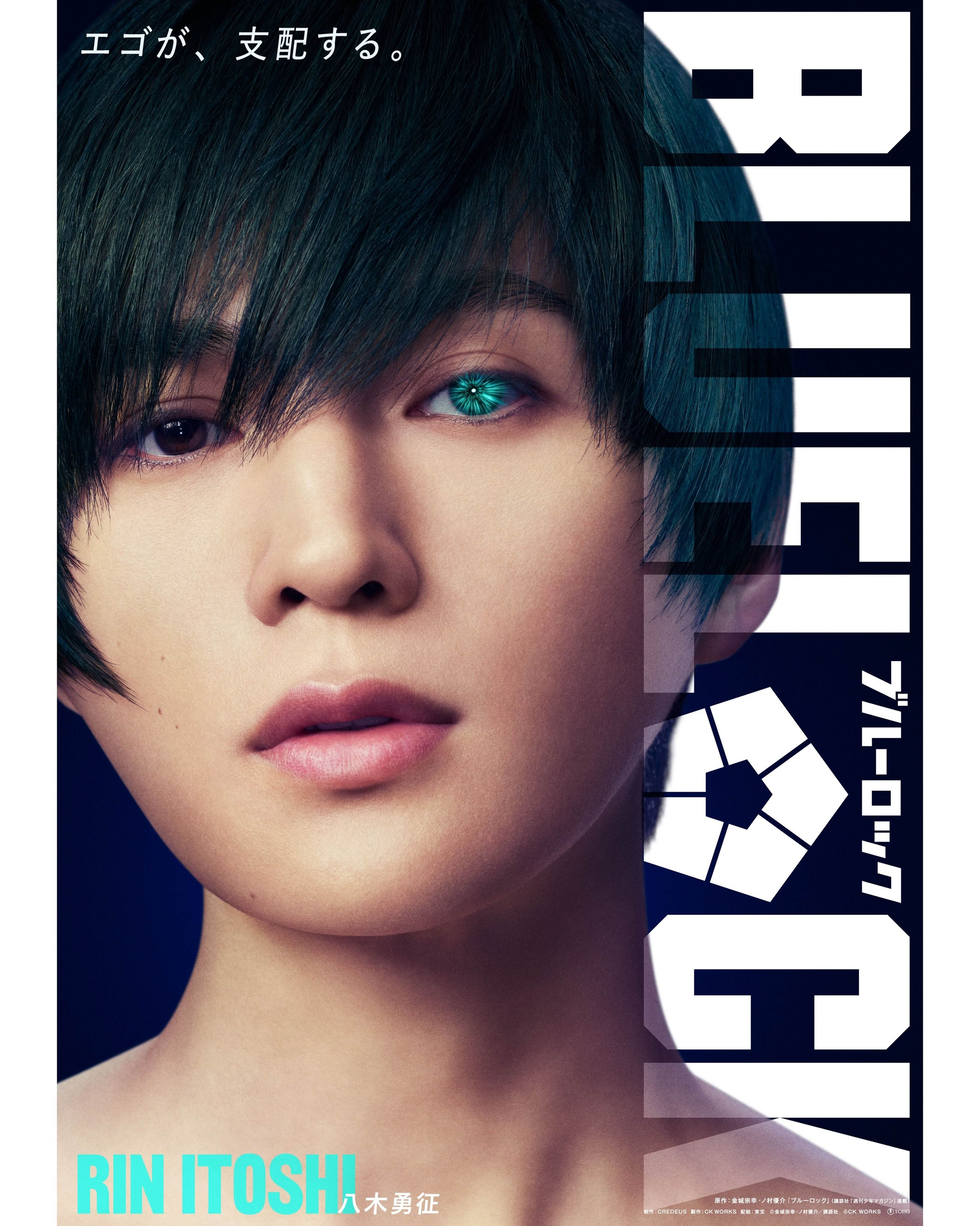 《藍色監獄》邀請來男團「FANTASTICS from EXILE TRIBE」主唱<a href='https://ent.ebc.net.tw/search/tags/八木勇征/' target='_blank'>八木勇征</a>飾演天才前鋒「糸師凛」。（圖／翻攝自bluelock_movie IG）