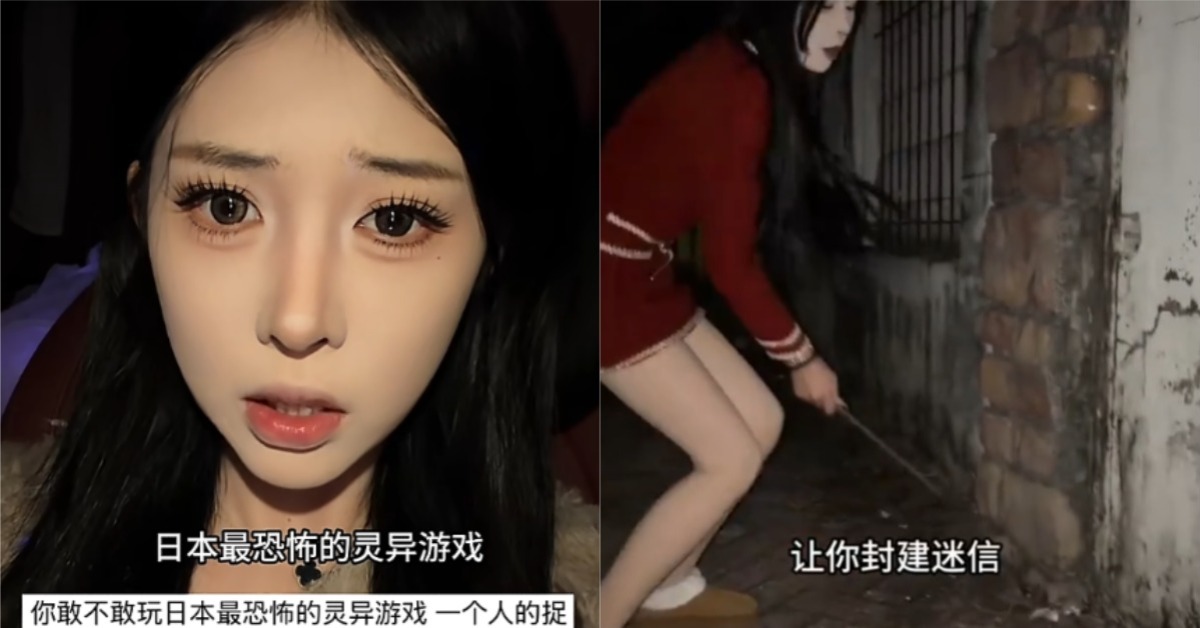 姜小柔曾直播挑戰靈異探險。（圖／翻攝自姜小柔抖音）