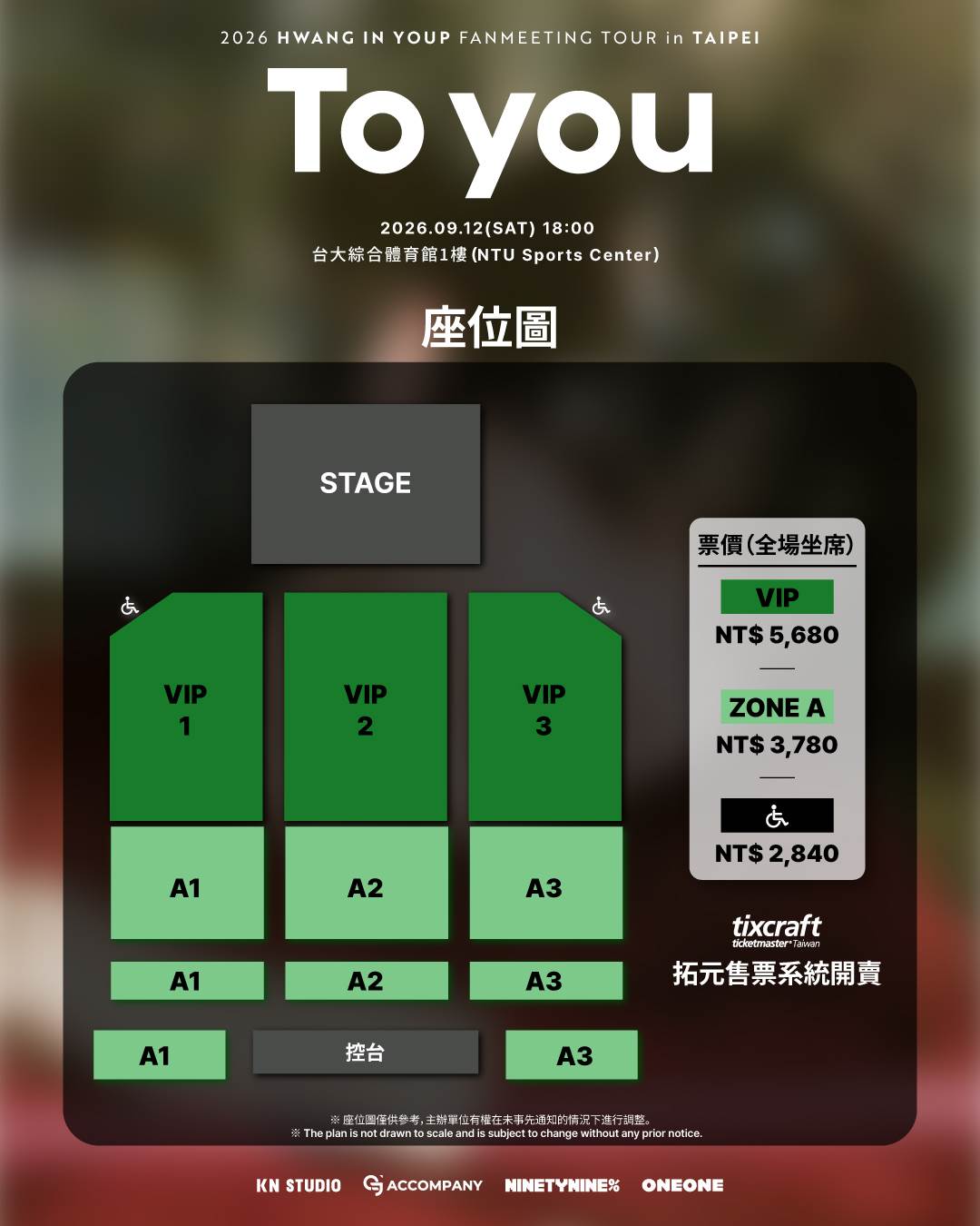 南韓男星黃寅燁粉絲見面會「2026 HWANG IN YOUP FANMEETING TOUR <To you> in TAIPEI 」座位、福利圖。(圖/NINETYNINE PERCENT提供)