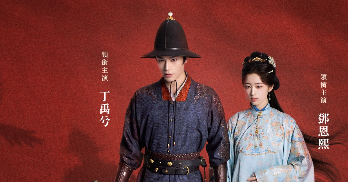 《花開錦繡》丁禹兮、鄧恩熙二搭亡命鴛鴦展開公路逃亡。（圖／Disney+）