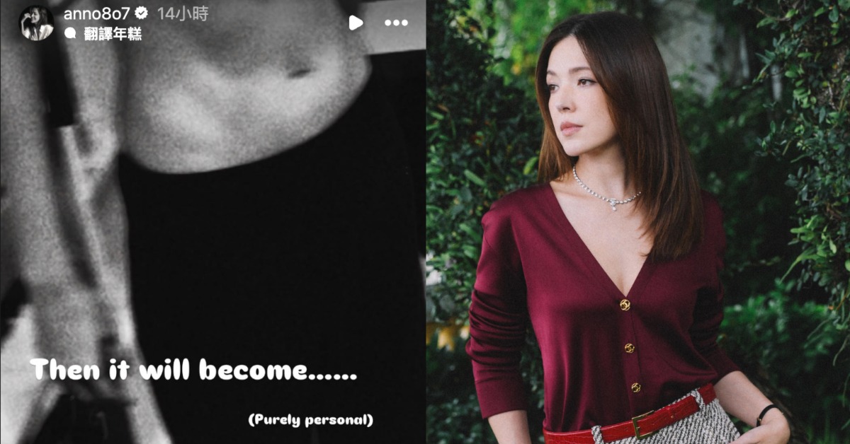 女星許瑋甯升格新手媽媽1年，身材大有改變。（圖／翻攝自許瑋甯 IG）