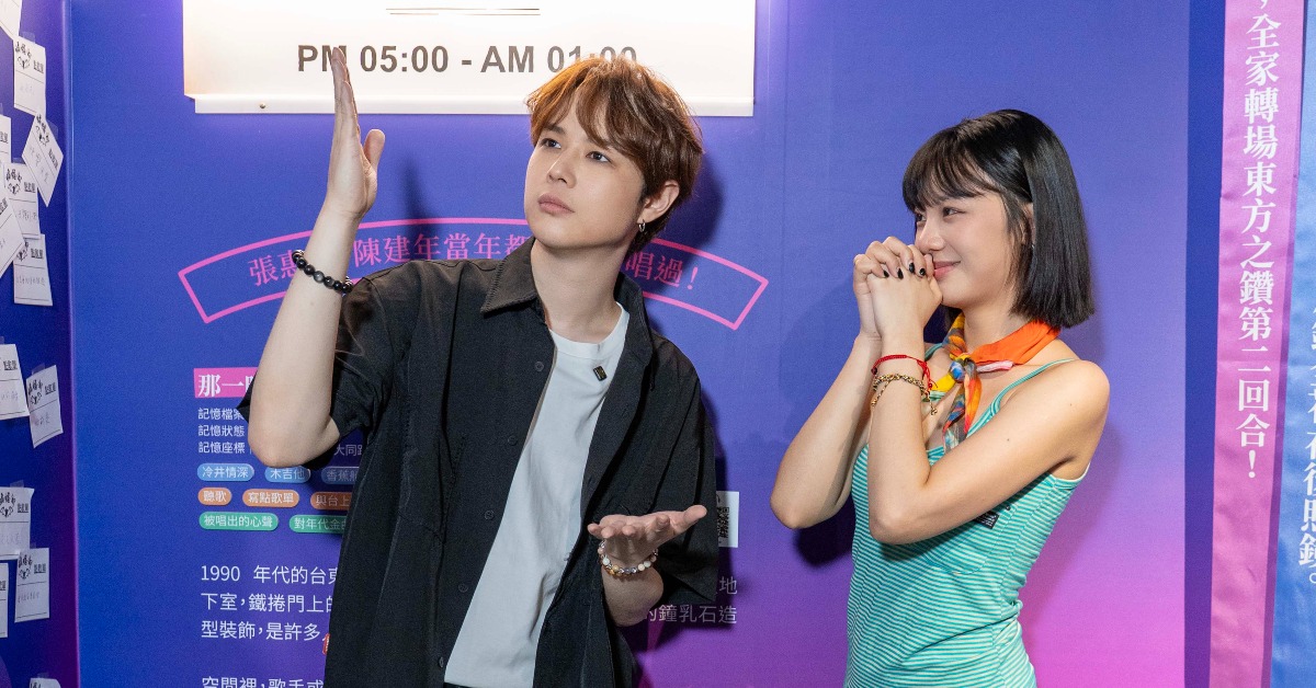郭家瑋、「OH YA DJ」木木（右）參觀「記憶提取所」展區還原了當年傳奇民歌餐廳「蝙蝠洞」的懷舊娛樂場景。（圖／Hit Fm聯播網提供）