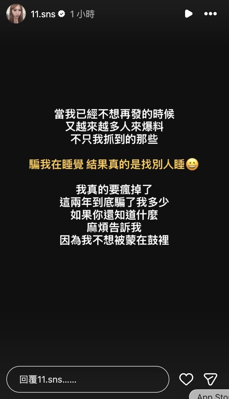 蕭伊原本要停戰Joeman，但知道更多爆料，如今喊話讓網友知道內幕告訴他。（圖／翻攝自蕭伊IG）