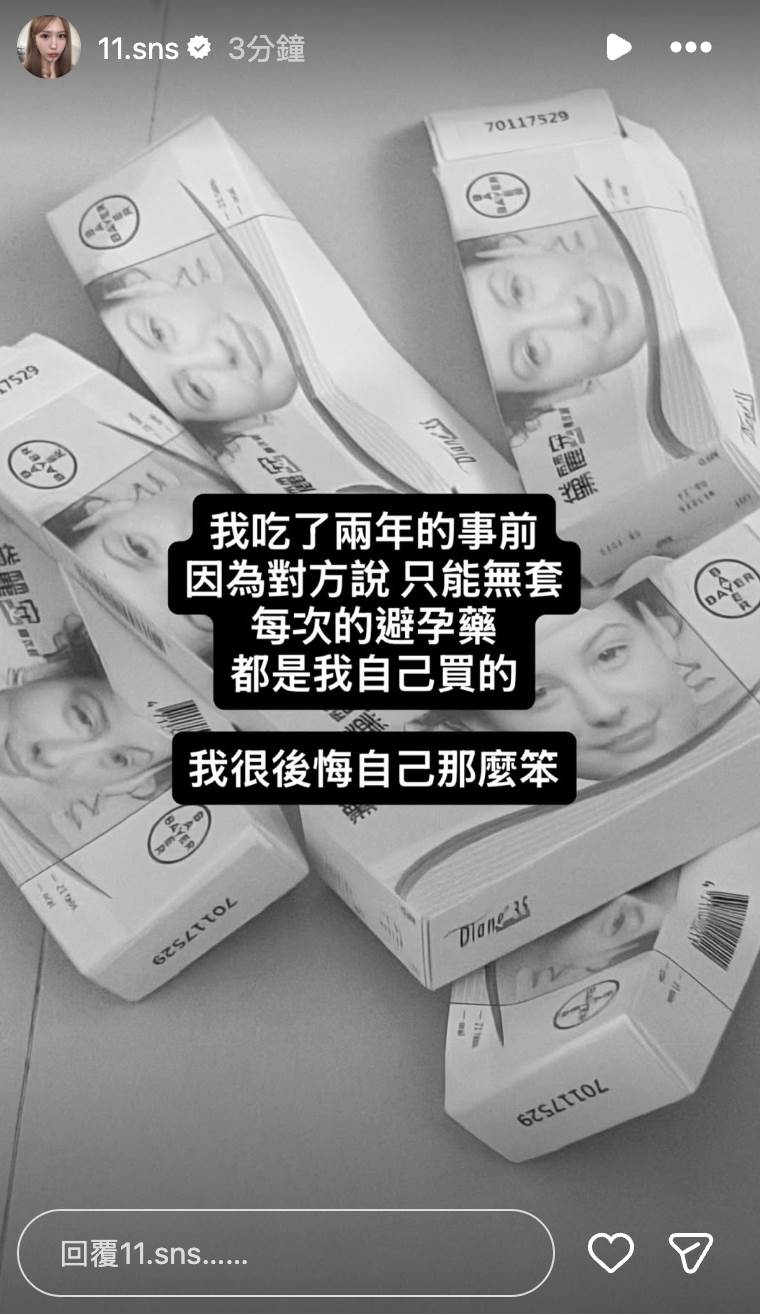 蕭伊再爆料Joeman要求無套，避孕藥都是她自己出錢買。（圖／翻攝自蕭伊IG）