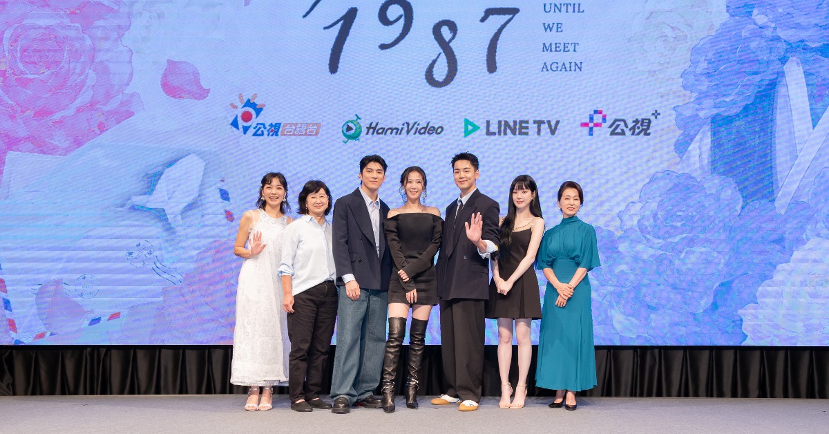 《再見1987》台韓卡司一同出席開播記者會。（圖／公視台語台提供）