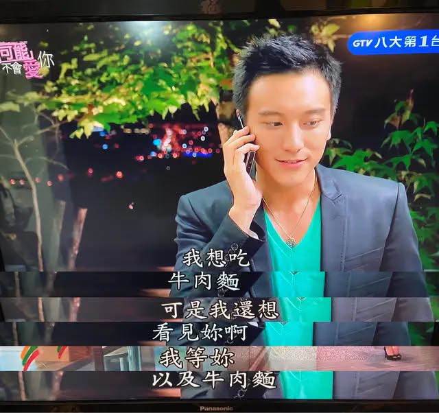Joeman被爆渣男行為的牛肉麵梗，讓大家想到《我可能不會愛你》的丁立威。（圖／翻攝自Threads）