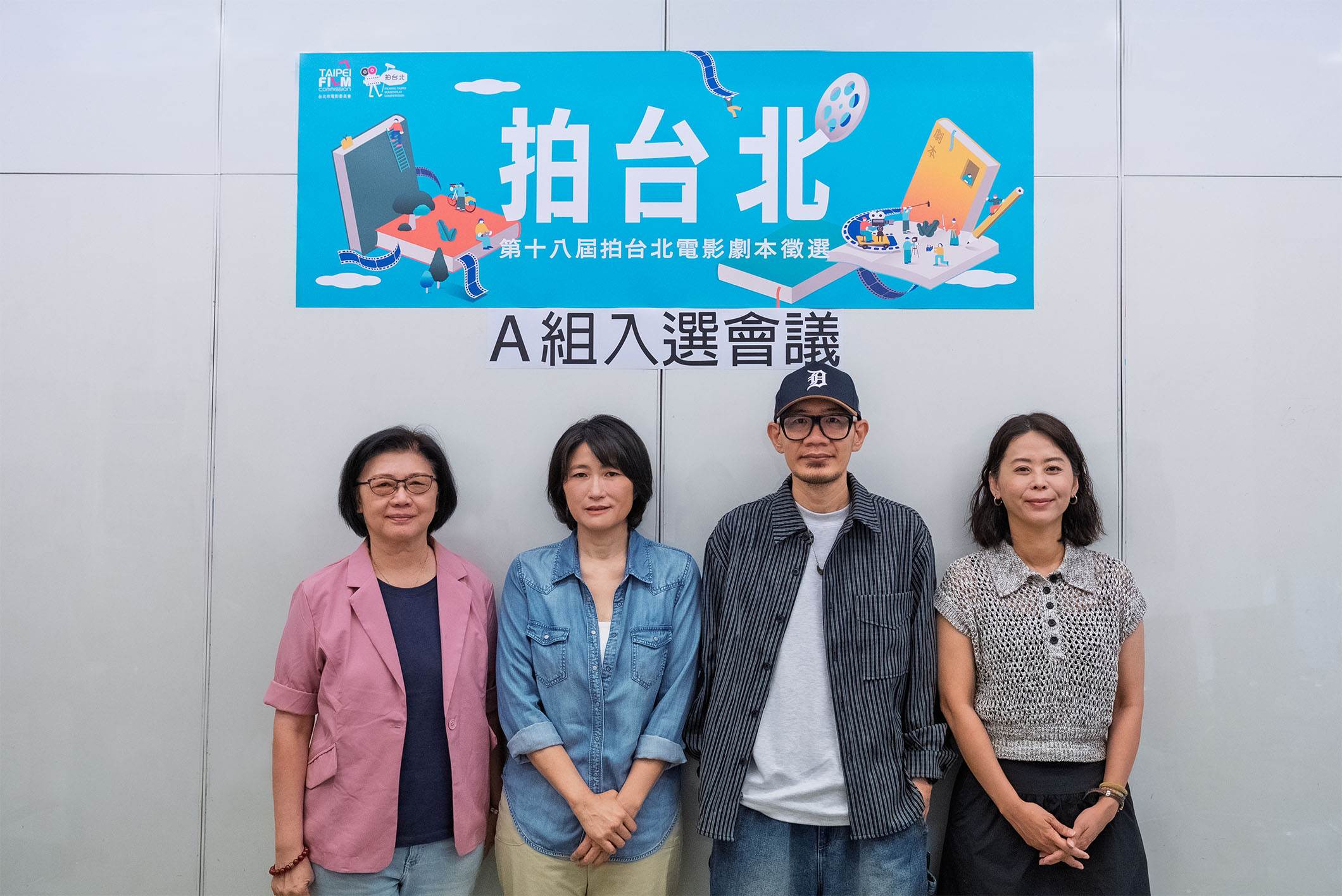影委會饒紫娟總監（左起）、拍台北評審丁長鈺、<a href='https://ent.ebc.net.tw/search/tags/張吉安/' target='_blank'>張吉安</a>、張雅婷合照。（圖／台北市電影委員會）