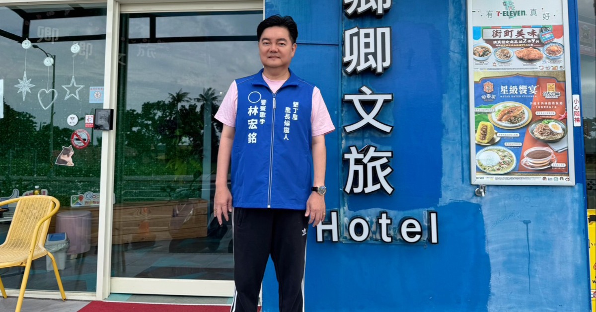 警察歌手林宏銘宣布參選墾丁里里長。（圖／林宏銘提供）