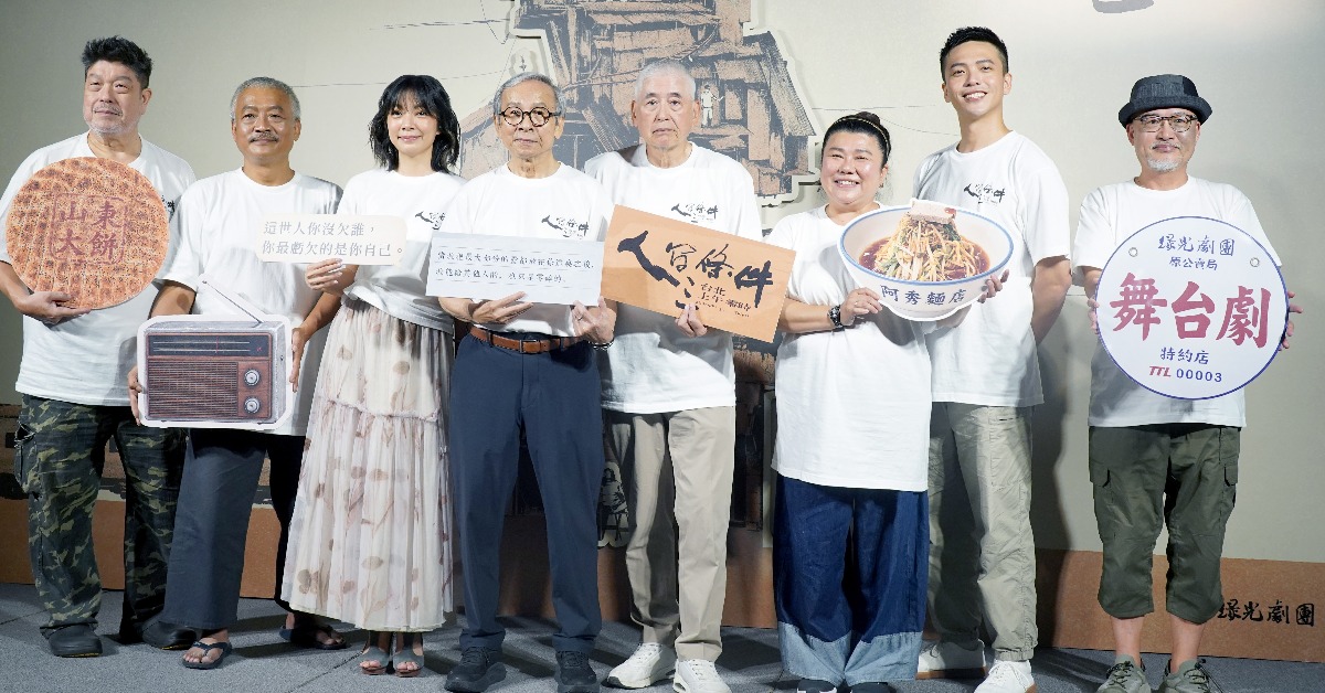 《人間條件三：台北上午零時》匯聚老、中、青三代舞台劇演員，跨世代同台交鋒。（左：羅北安、謝銘祐、林雨宣、吳念真、林美秀、柯一正、吳驊恩、李明澤）。（圖／綠光創藝）