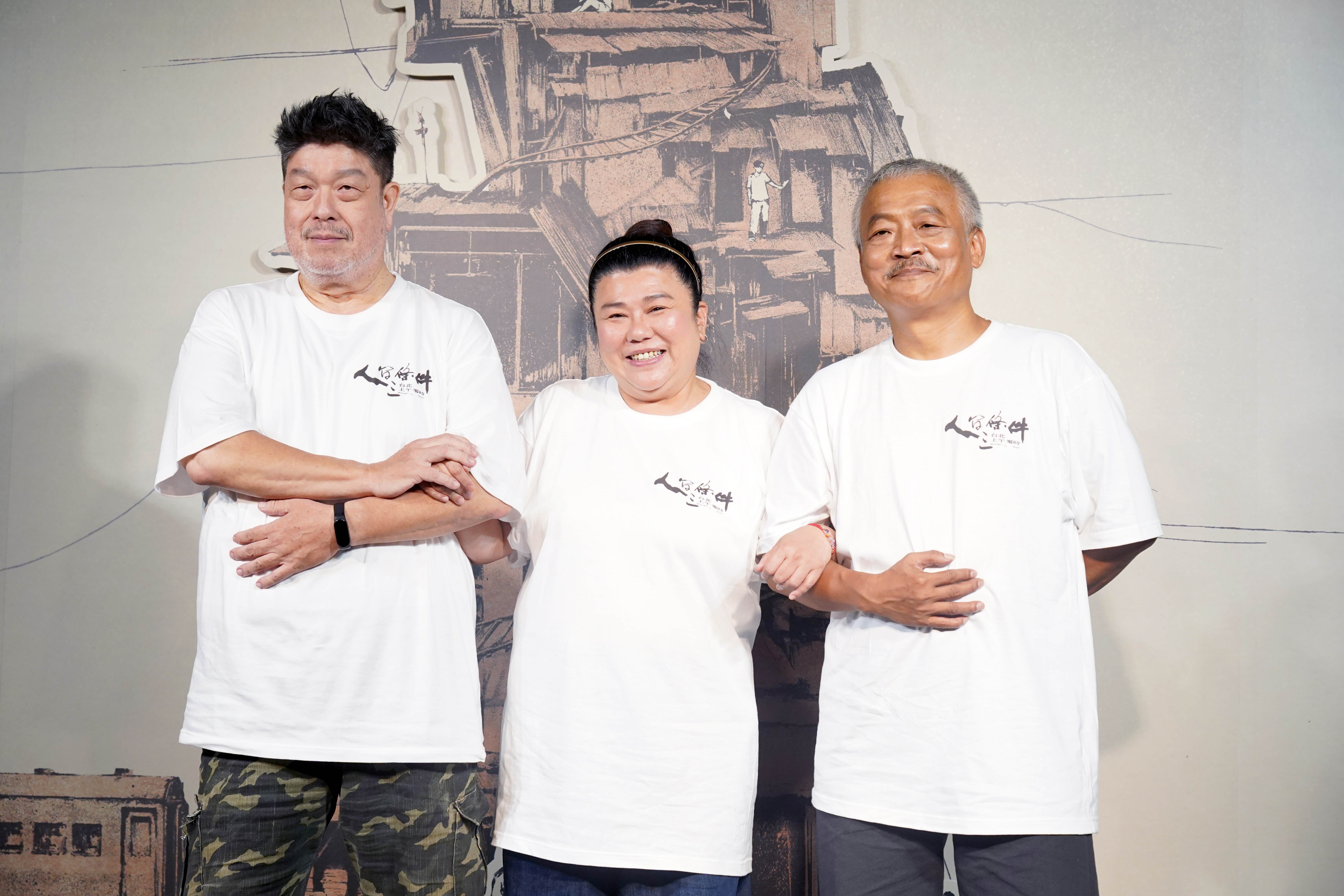 羅北安、林美秀、謝銘佑重現50年代大時代下的小人物生活。（圖／綠光創藝）