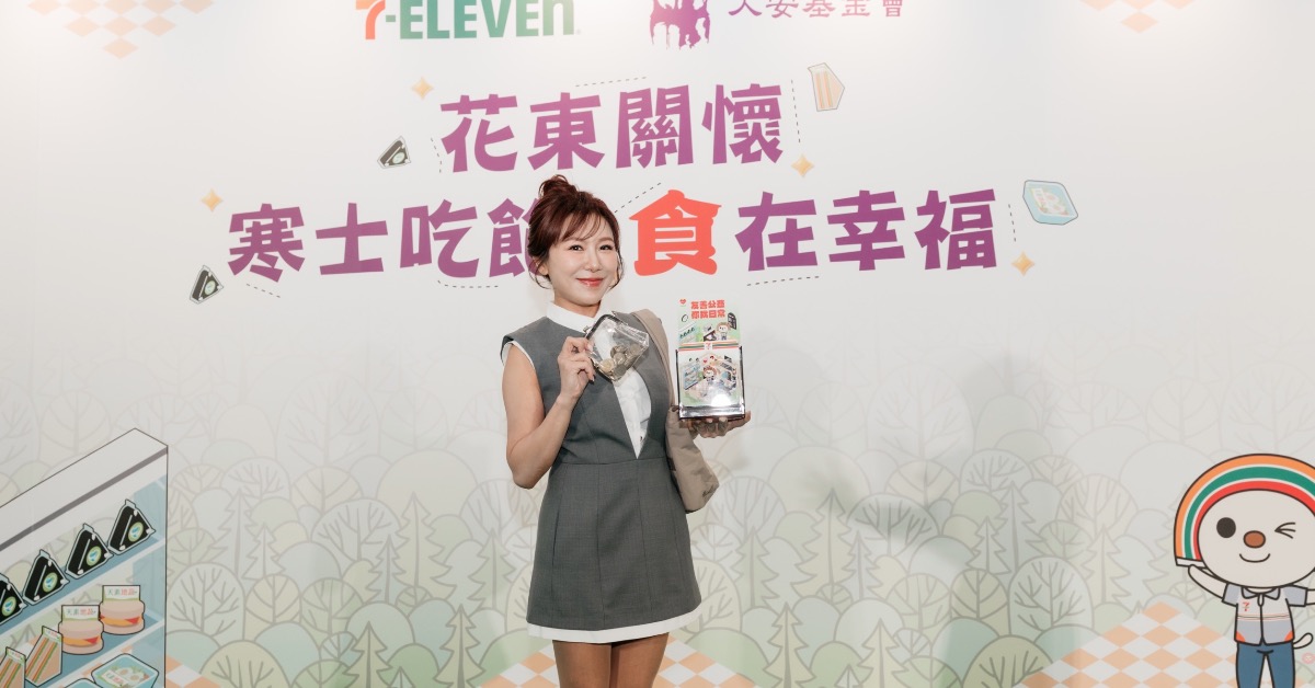 佩甄今（18）日出席公益活動。（圖／人安基金會提供）