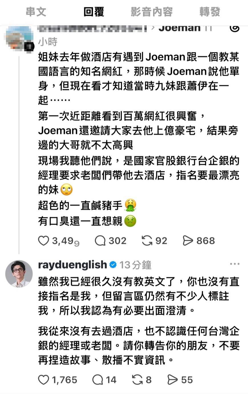 阿滴親自澄清後又將該留言刪除。（圖／翻攝自Threads）