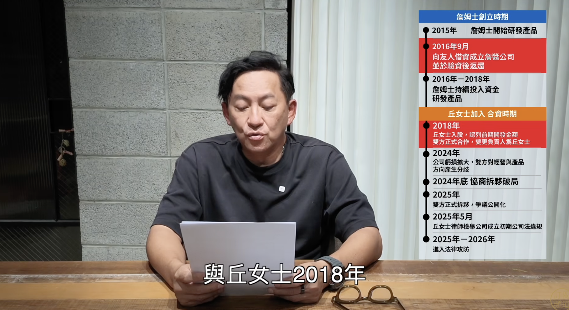 詹姆士發聲還原爭議始末。（圖／翻攝自詹姆士YouTube）