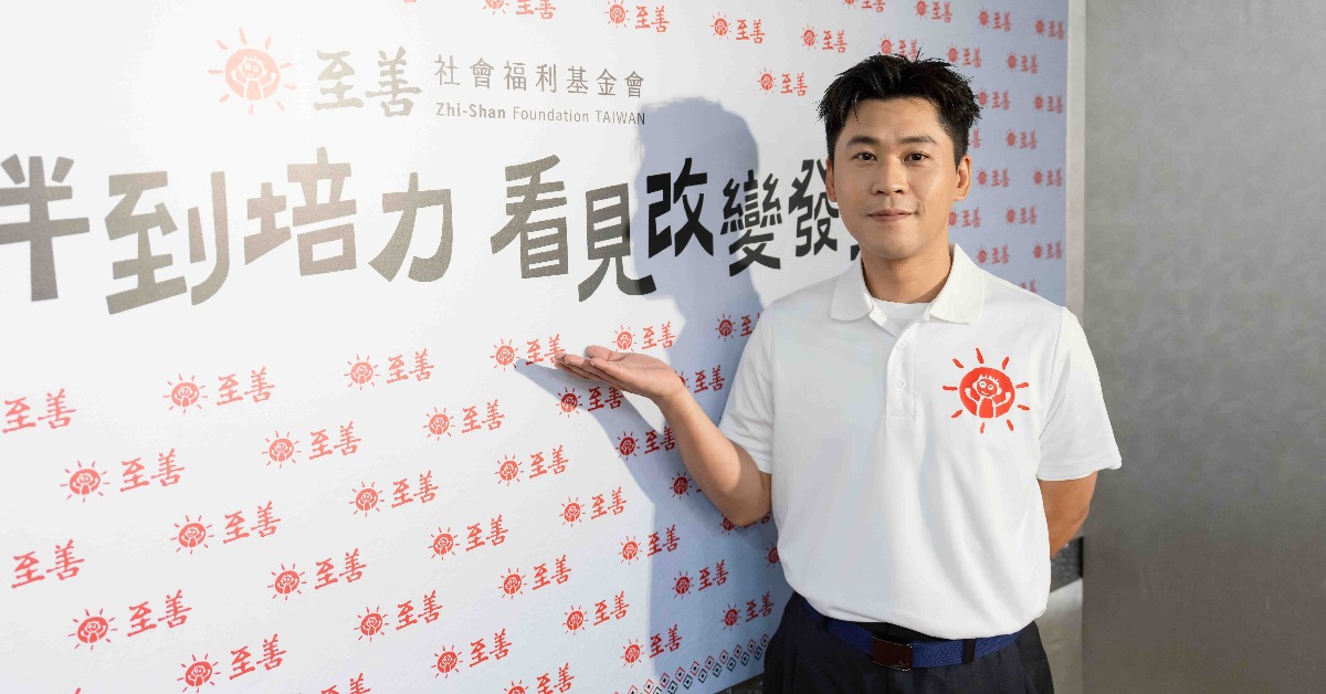 從受助到助人，黃迪揚擔任至善基金會年度愛心大使，呼籲支持基金會「陪伴與培力」服務的重要性。（圖／至善基金會）