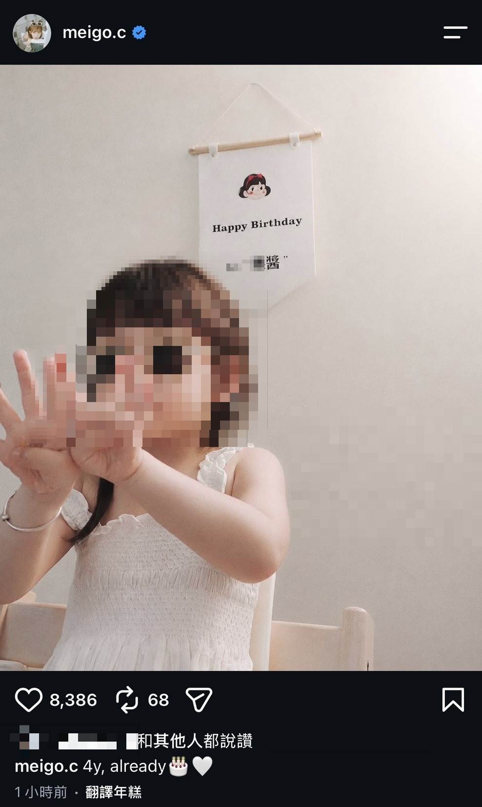 粿粿突曬女兒慶生照。（圖／翻攝自粿粿IG）