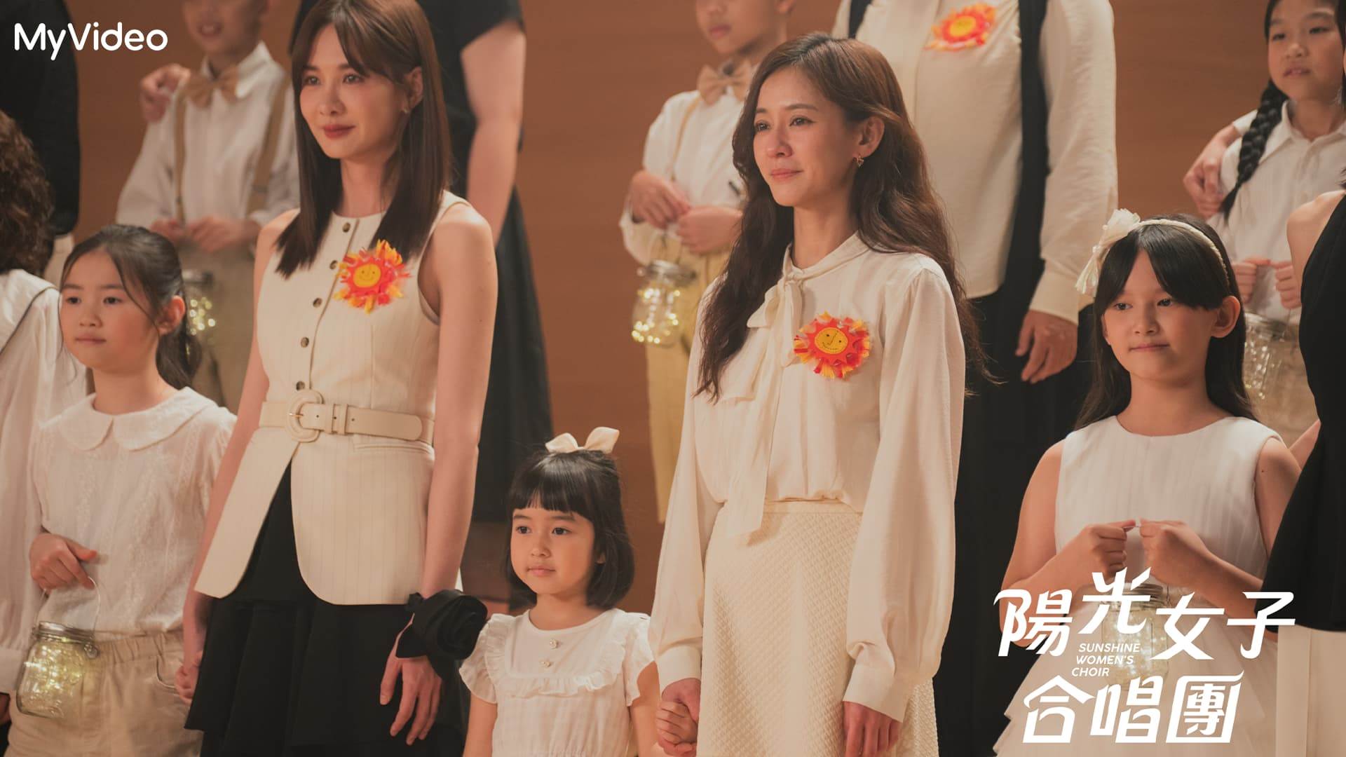 《陽光女子合唱團》串流二刷有玄機。(圖/台灣大哥大MyVideo)