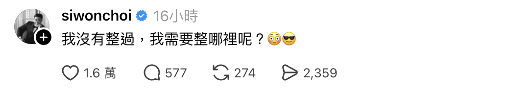 始源活網的程度宛如住在Threads上。（圖／翻攝自崔始源Threads）