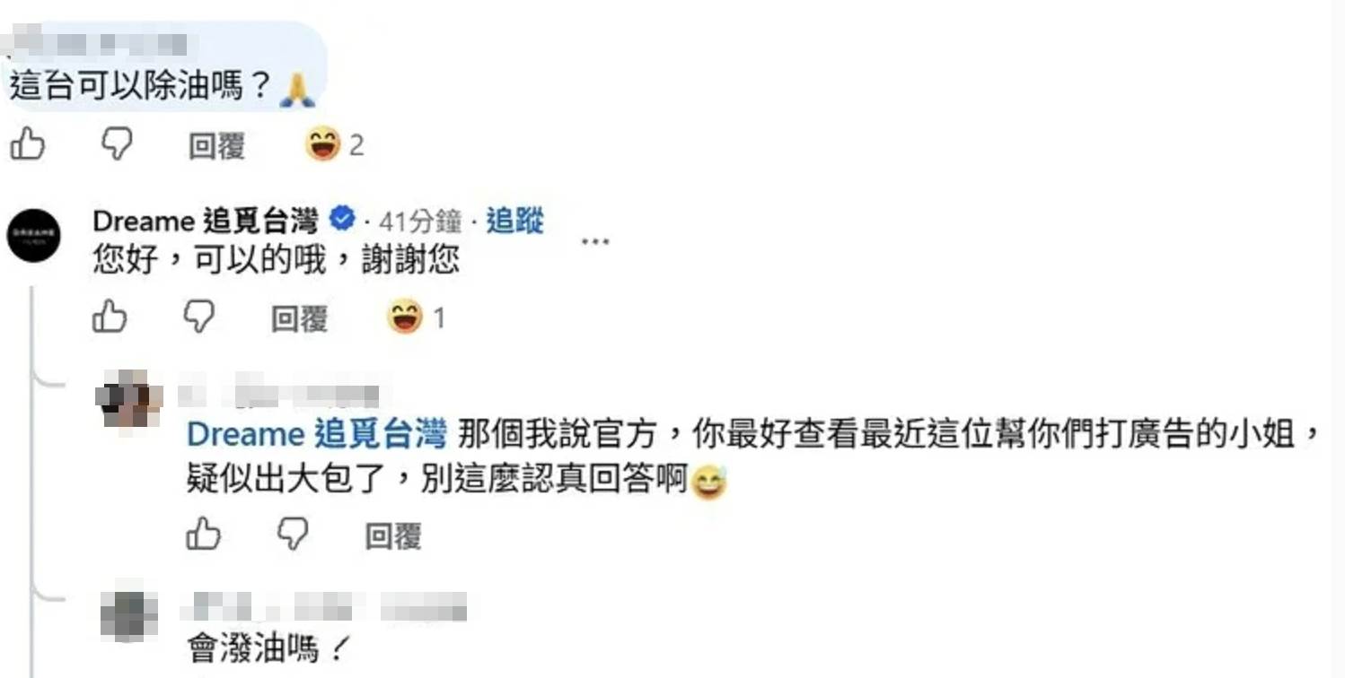 蔡頤榛（舊藝名：五熊、本名：蔡宜臻）業配文被酸，廠商高EQ回應。（圖／翻攝自臉書）