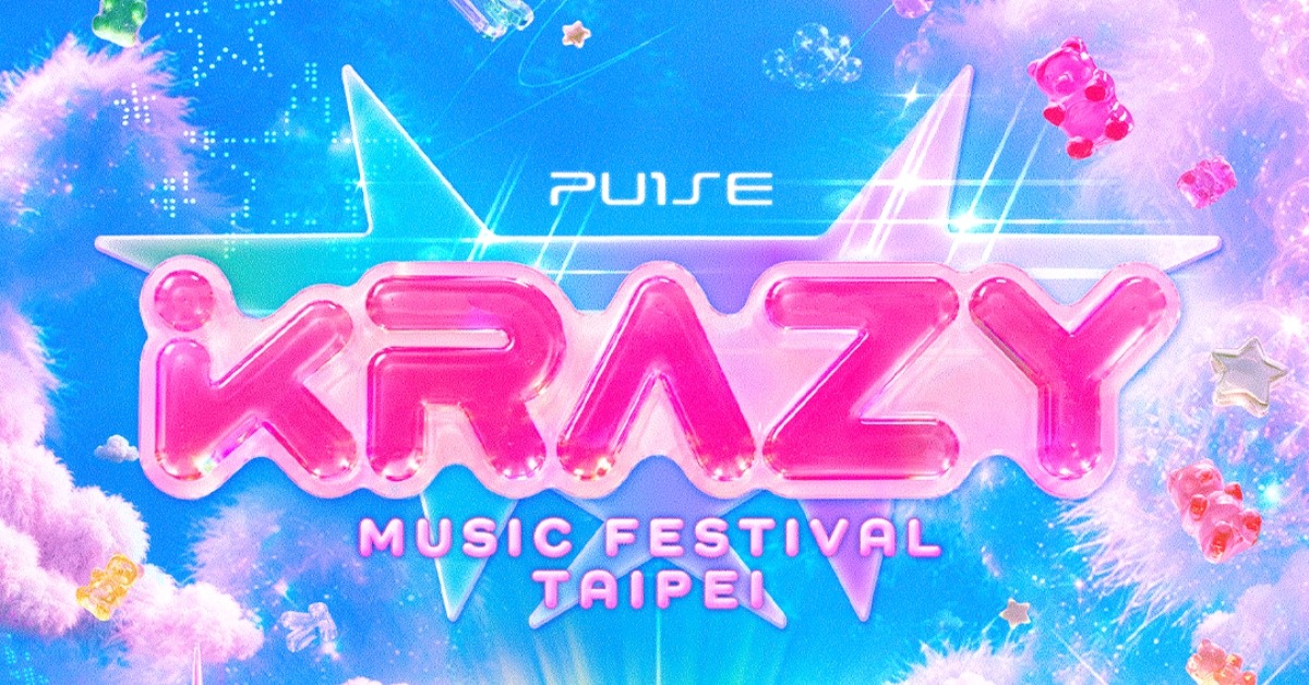 亞洲流行音樂盛典KRAZY Music Festival將於9月連兩天在台舉辦。（圖／KRAZY Music Festival提供）