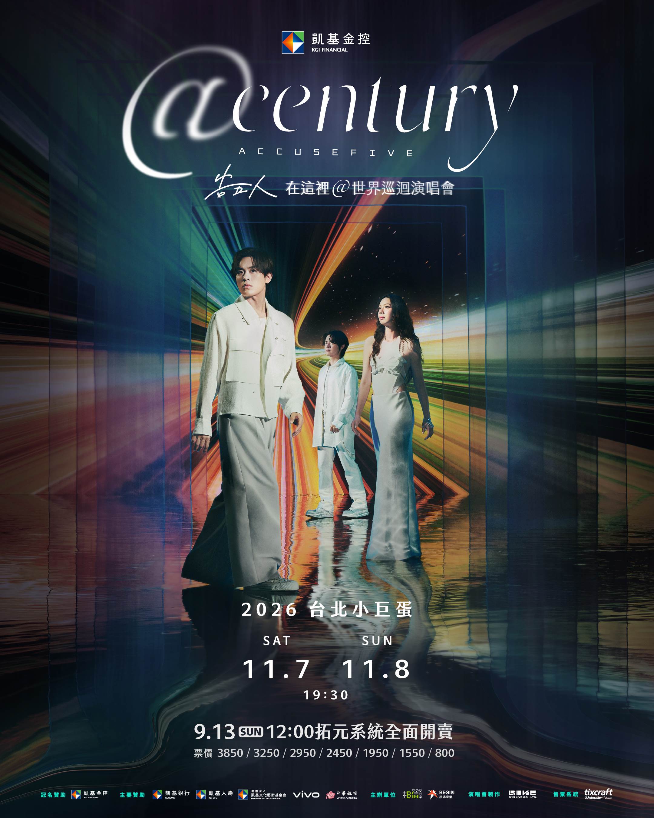 告五人 [在這裡 @century] 世界巡迴演唱會主視覺曝光。（圖／相信音樂提供）
