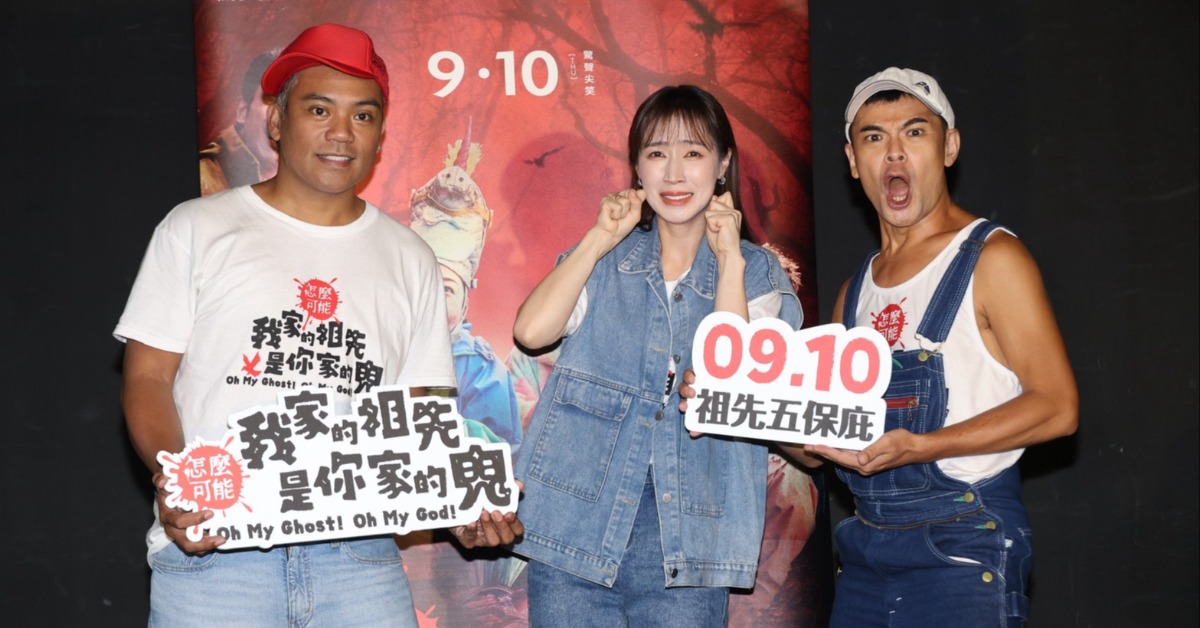 《怎麼可能我家的祖先是你家的鬼》撒基努（左起）、小薰與導演蘇達。（圖／東森娛樂）