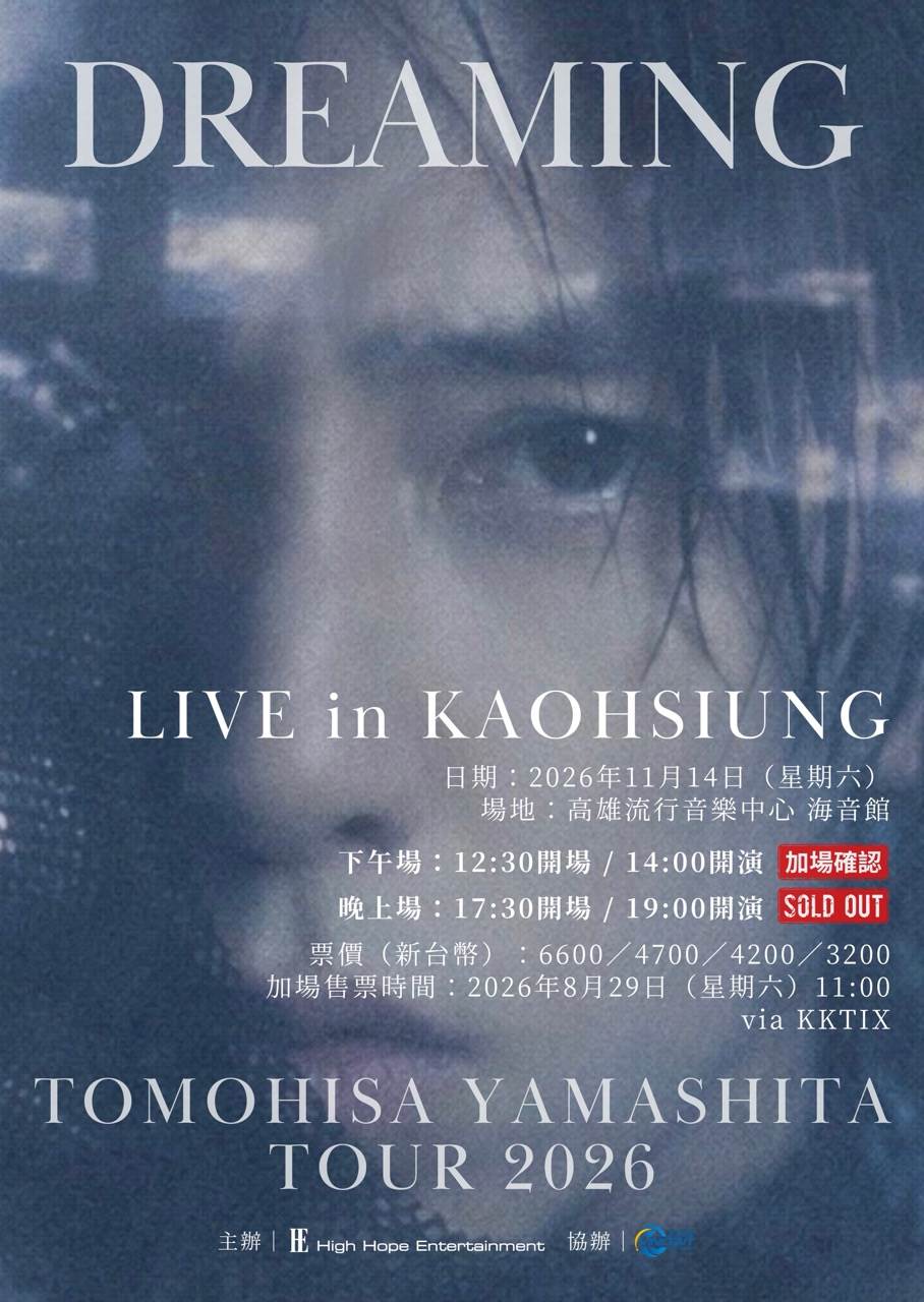 山下智久高流演唱會宣布加場。（圖 / HIGH HOPE ENTERTAINMENT提供）