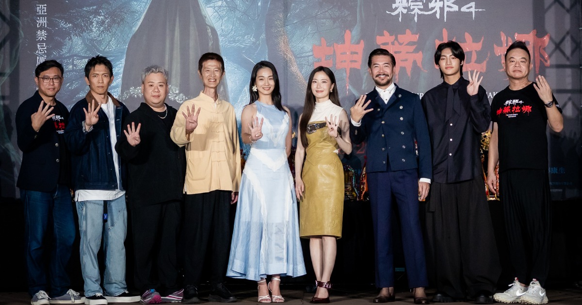 《粽邪4：坤蒂拉娜》首映祈福記者會。（圖／華影）