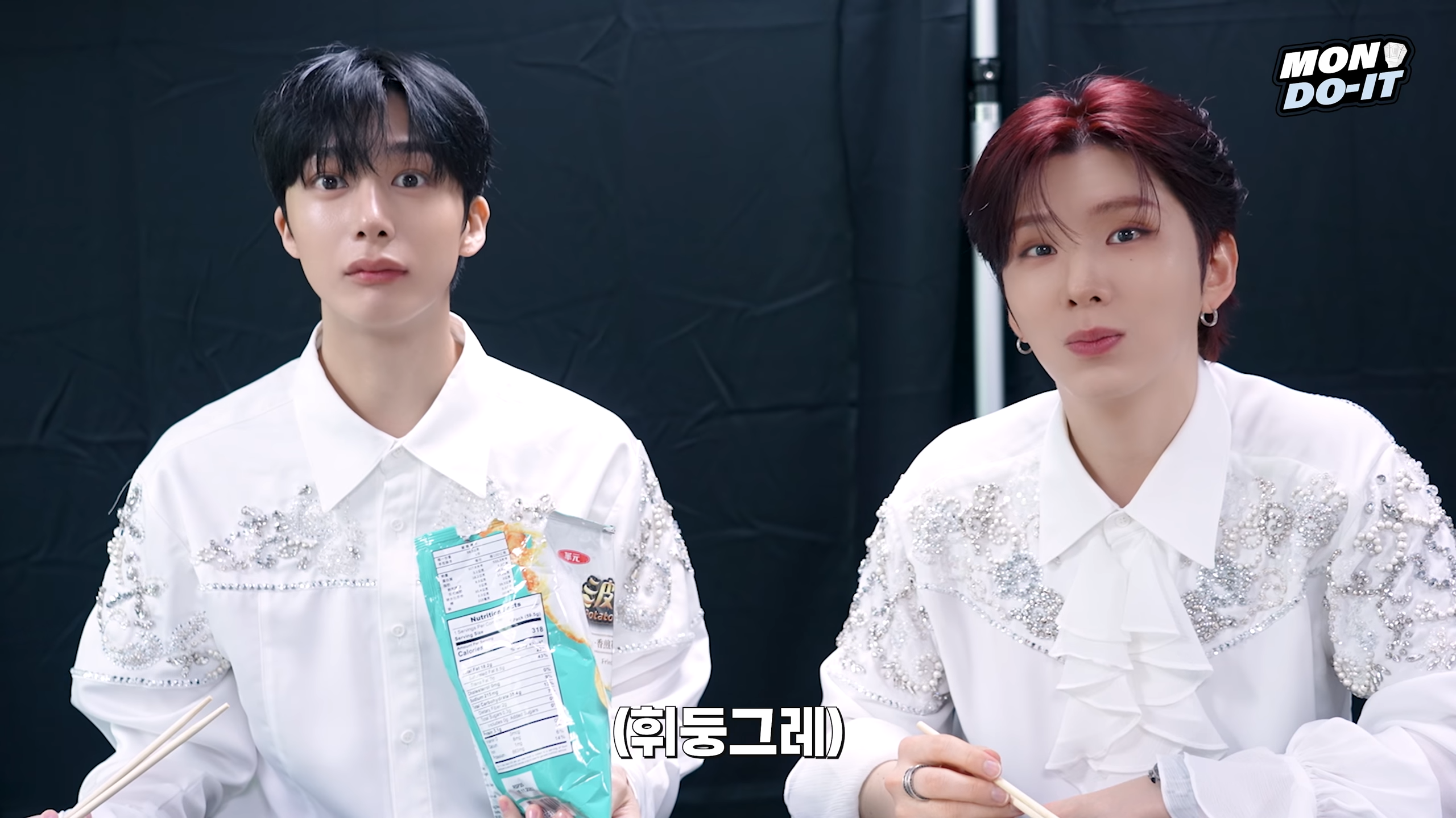 兩人才剛把洋芋片放進嘴裡就同時瞪大眼睛。（圖／翻攝自MONSTA X YouTube頻道）
