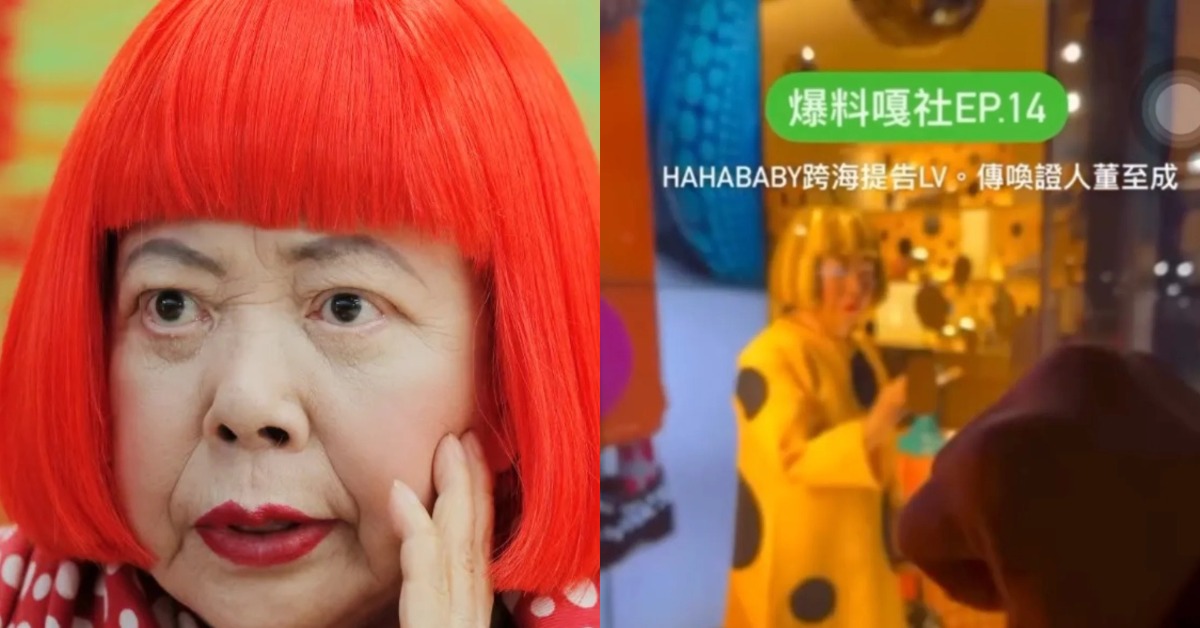 蔡阿嘎過去曾拿草間彌生與LV合作的圓點作品開玩笑。（圖／美聯社、蔡阿嘎IG）