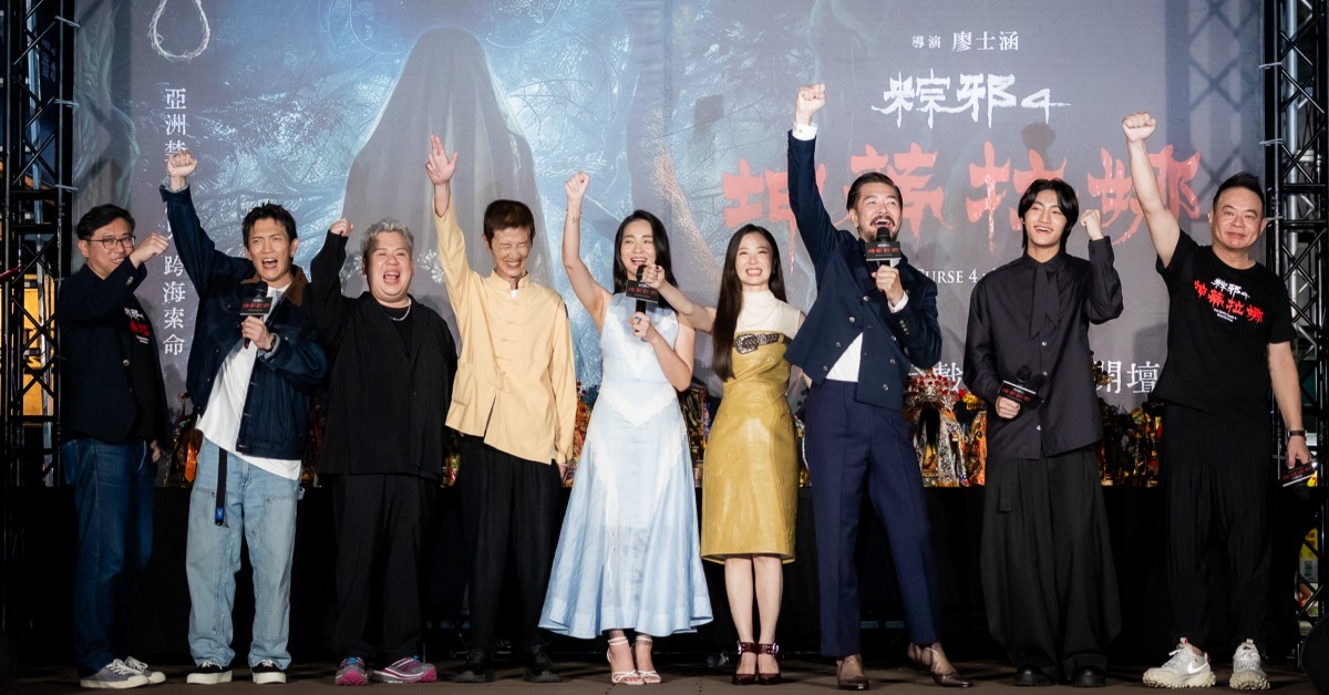 《粽邪4：坤蒂拉娜》首映會，導演廖士涵（左起）、黃尚禾、劉國劭、陳博正、陳雪甄、許安植、Ferry Salim、胡語恆、監製鄒介中。（圖／華影）