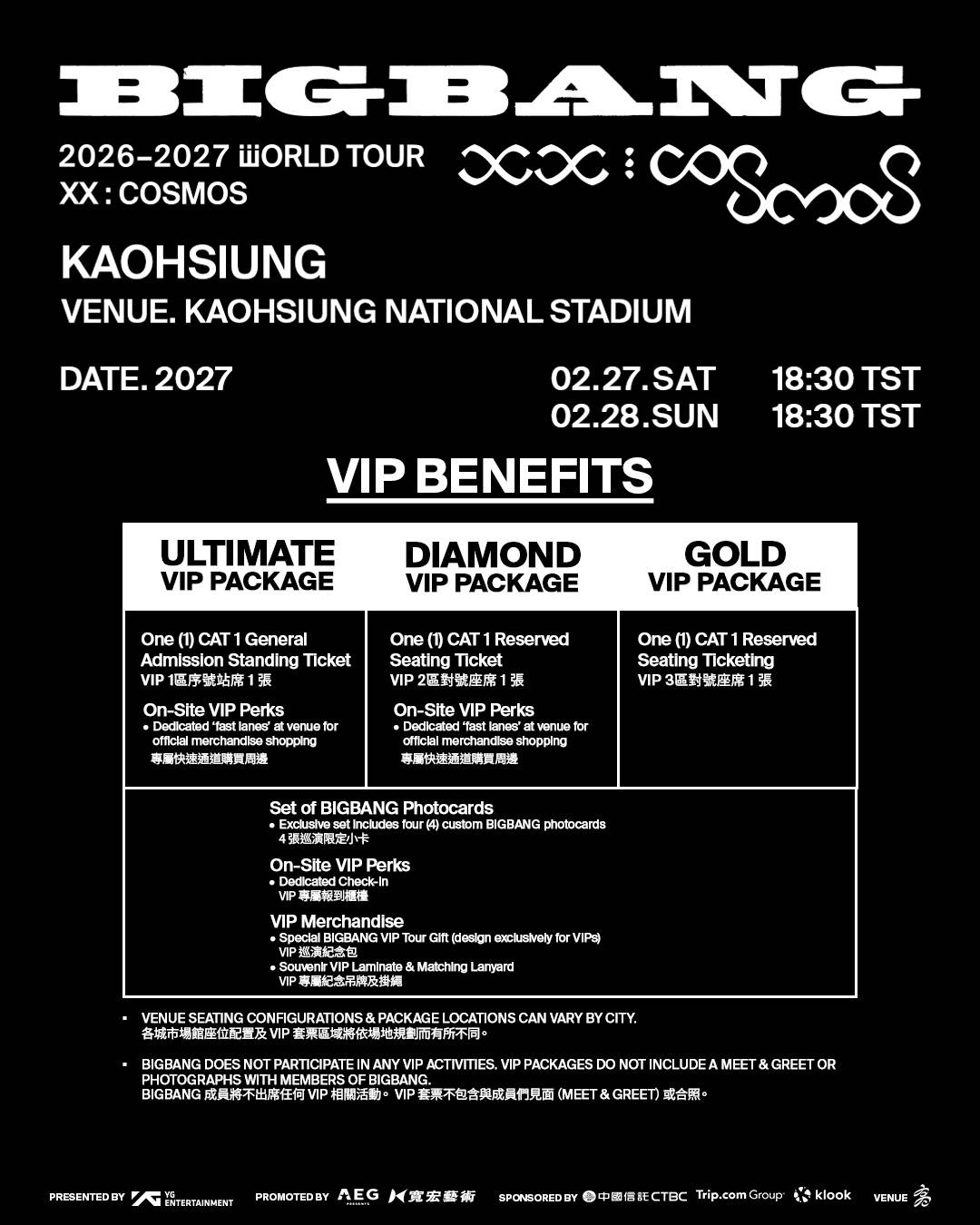 《BIGBANG 2026–2027 WORLD TOUR < XX : COSMOS >》票區、福利圖。（圖／寬宏售票 提供）