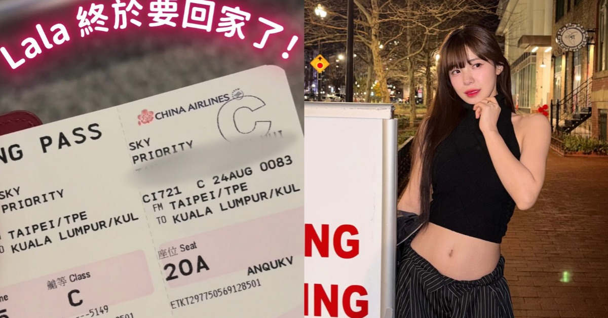 經紀人Lala時隔兩年準備返回馬來西亞，李多慧直接訂下商務艙機票。（圖／翻攝自李多慧IG）