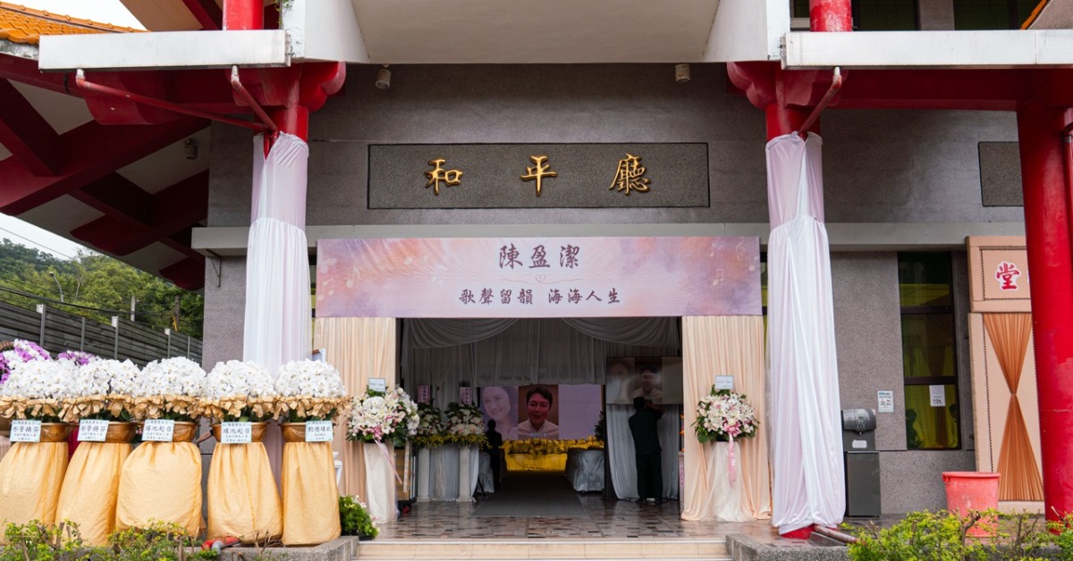 陳盈潔告別式在桃園市殯儀館和平廳舉行。（圖／單程旅行社提供）