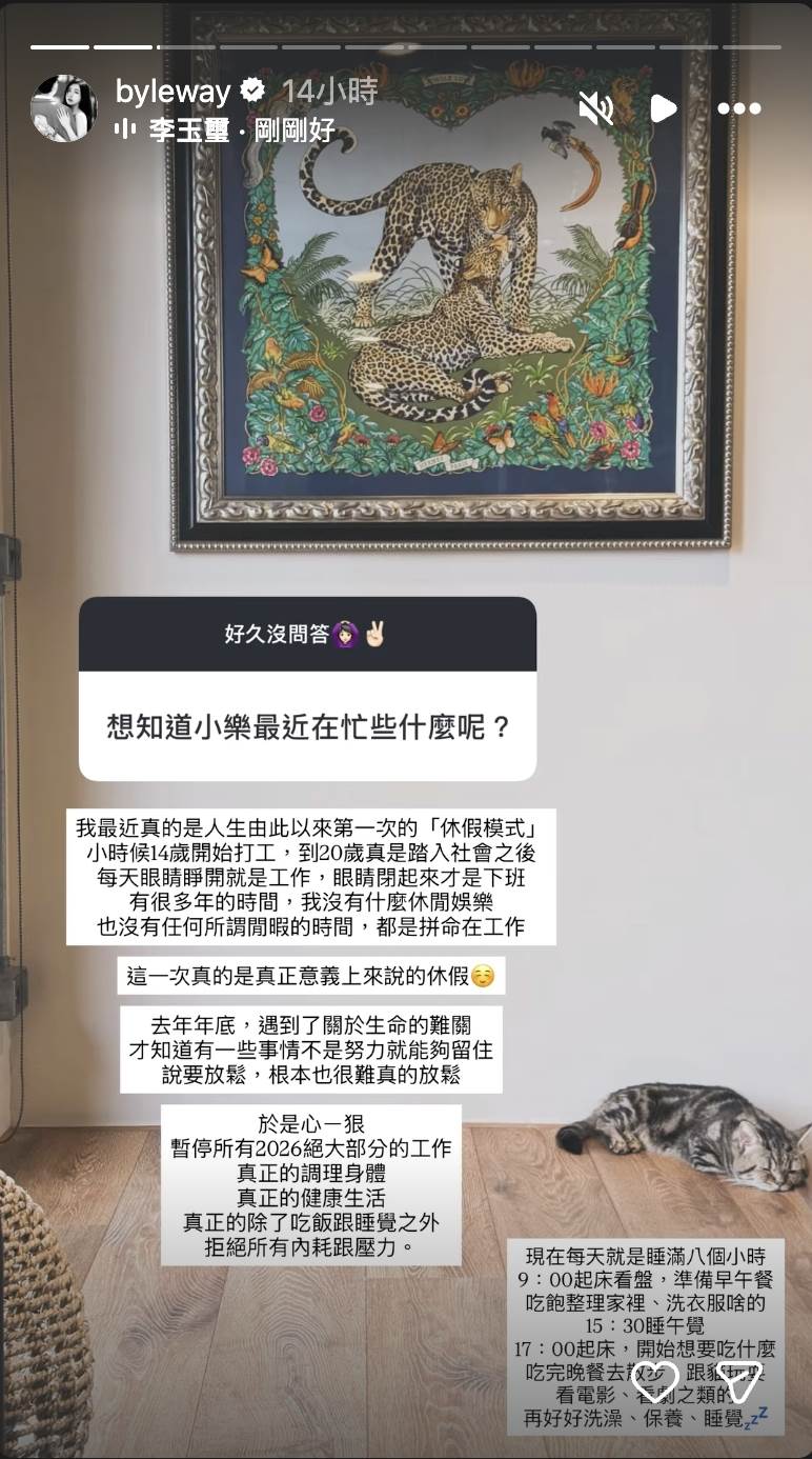 許允樂被粉絲問及近期忙些什麼時，表示自己最近在休假。（圖／翻攝自許允樂 IG）