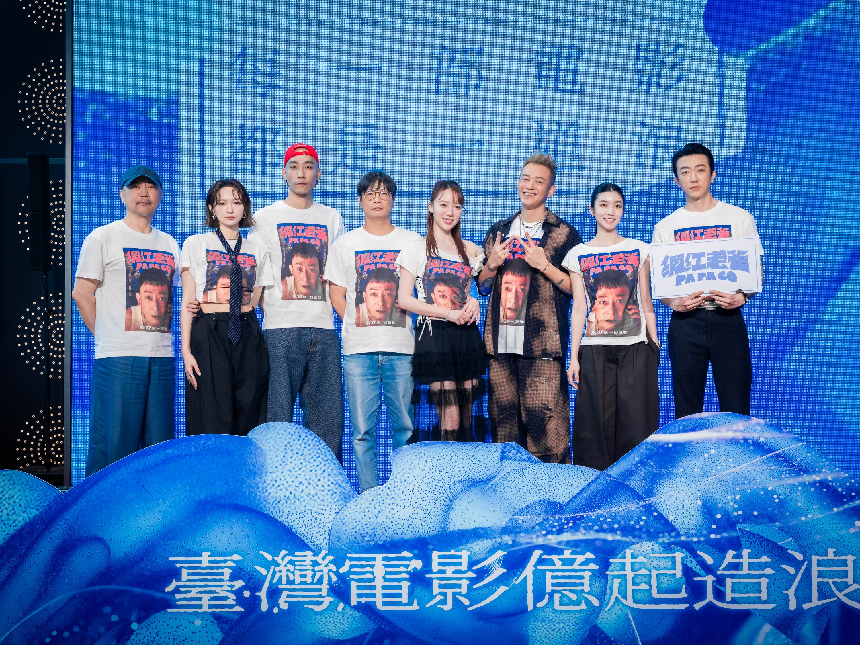 《<a href='https://ent.ebc.net.tw/search/tags/網紅老爸/' target='_blank'>網紅老爸</a>》主創團隊。（圖／文化部）