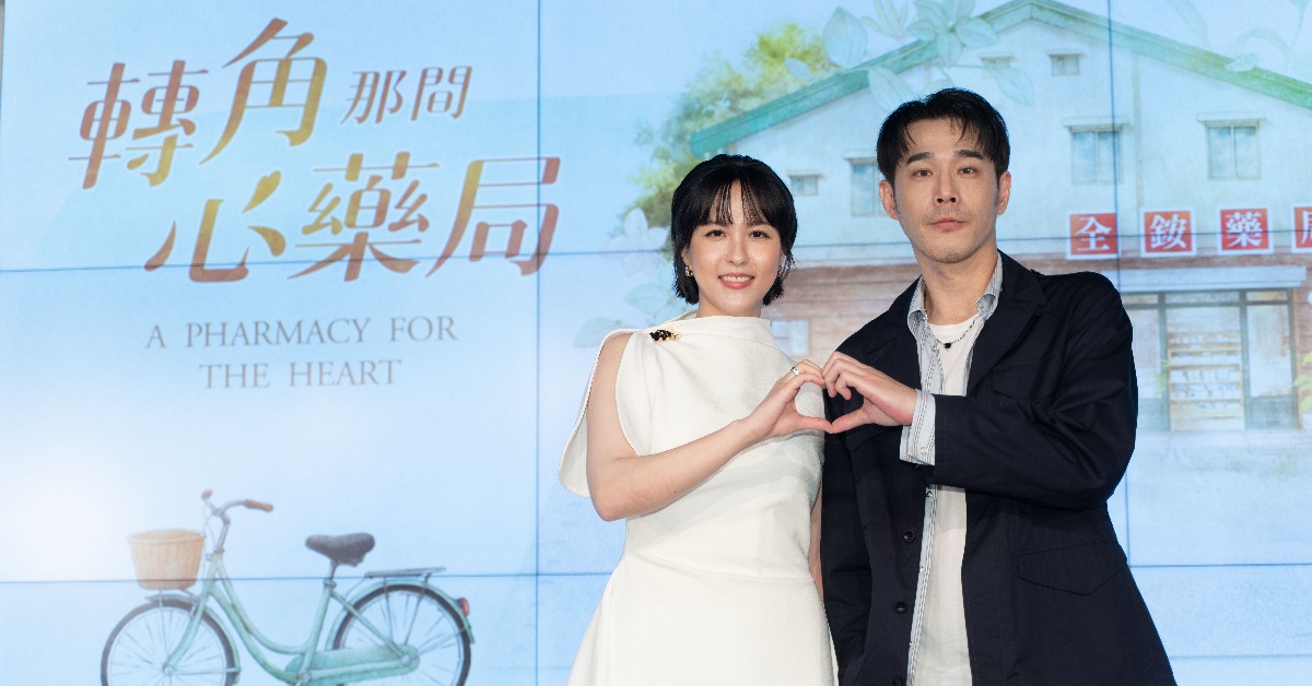 《轉角那間心藥局》魏蔓、黃騰浩飾演夫妻。（圖／大愛）