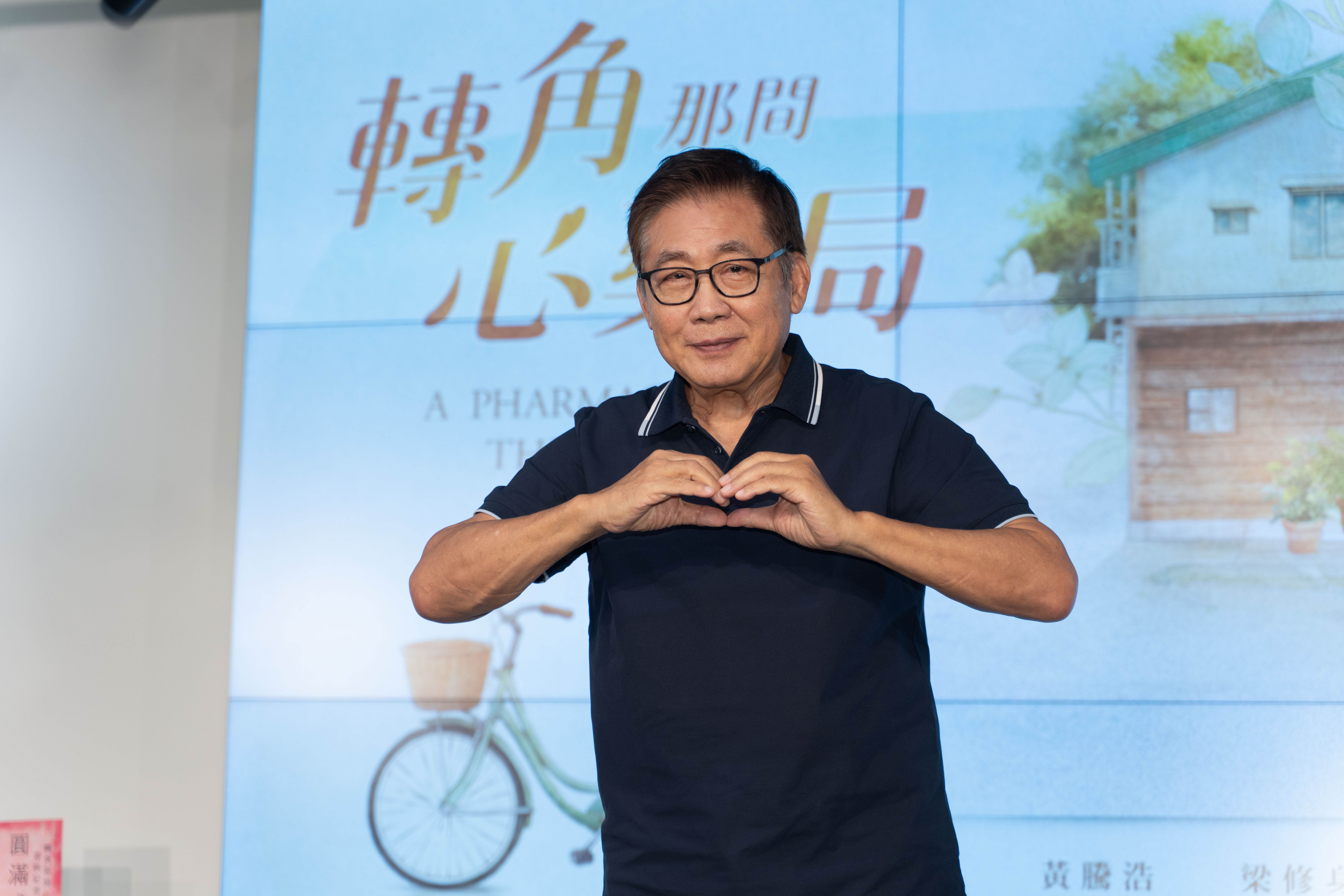 梁修身飾演退休老兵姜伯伯。（圖／大愛）