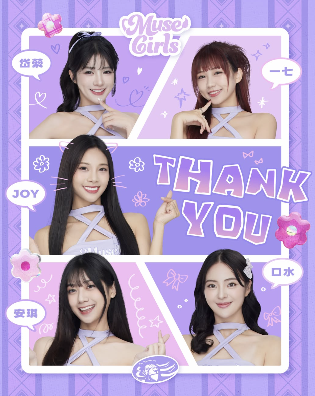 慕獅女孩證實告別5名成員。（圖／翻攝自慕獅女孩IG）