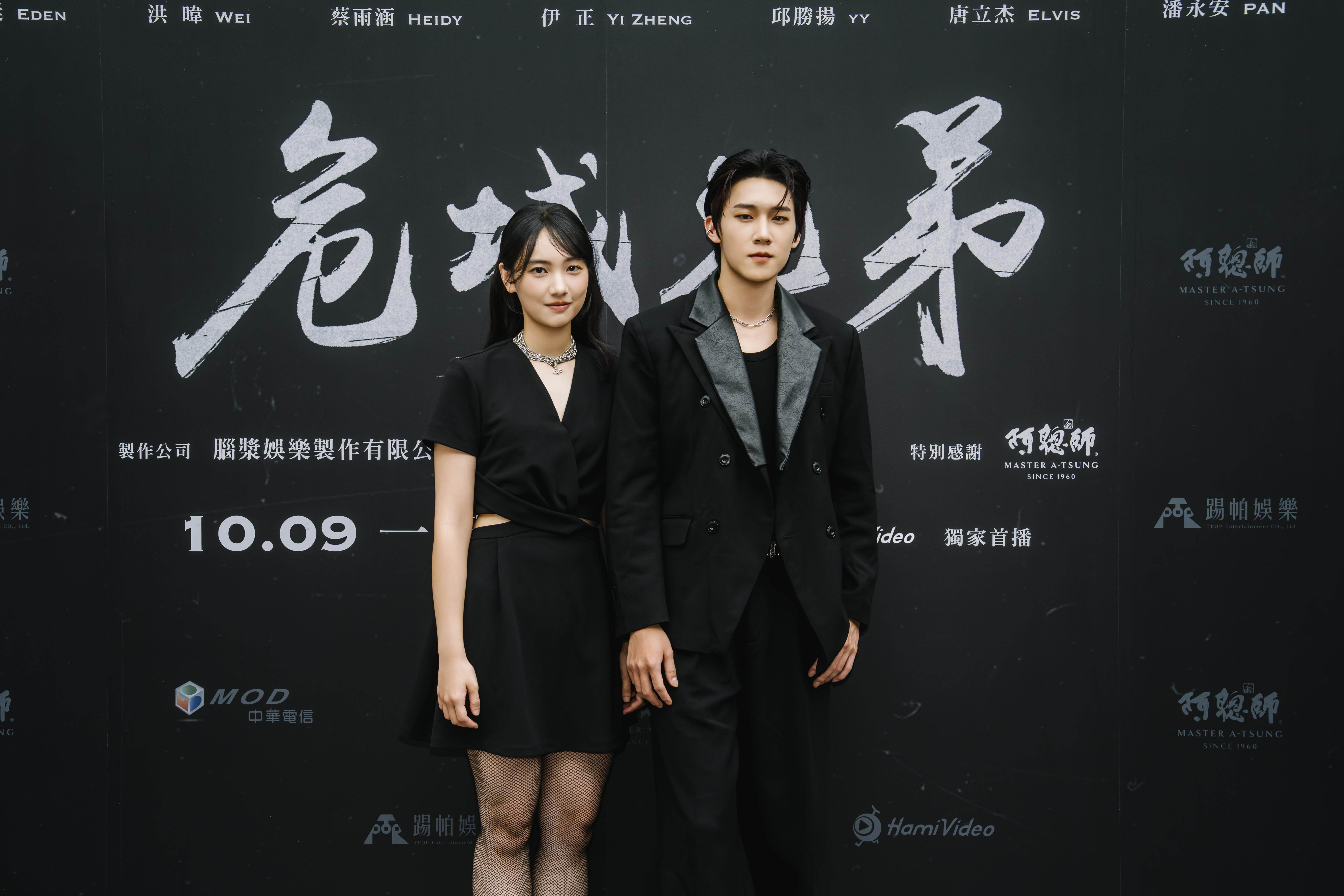 《危城兄弟》男女主角蔡雨涵、黃嘉楷。（圖／踢帕娛樂）