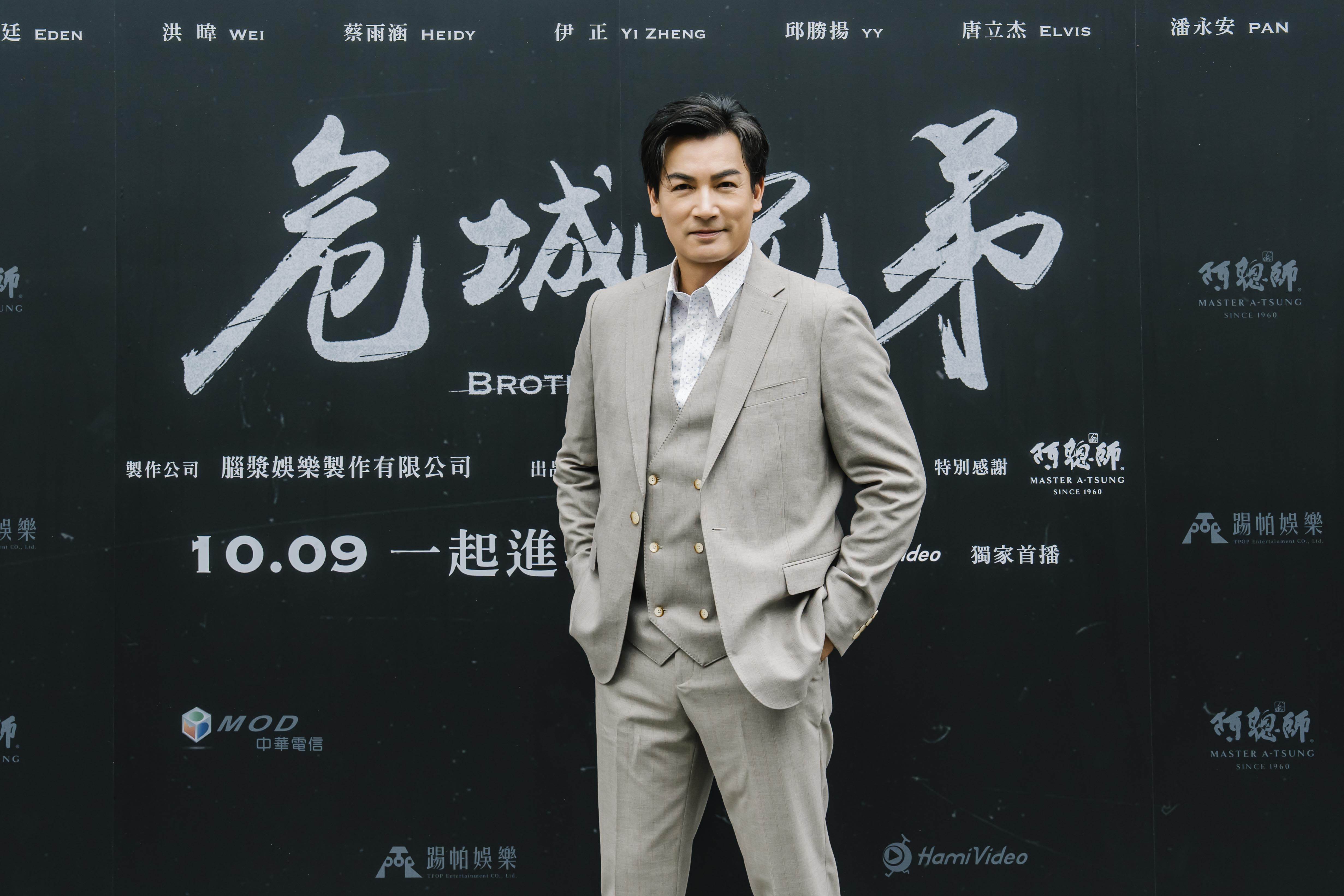 伊正驚喜現身力挺《危城兄弟》。（圖／踢帕娛樂）