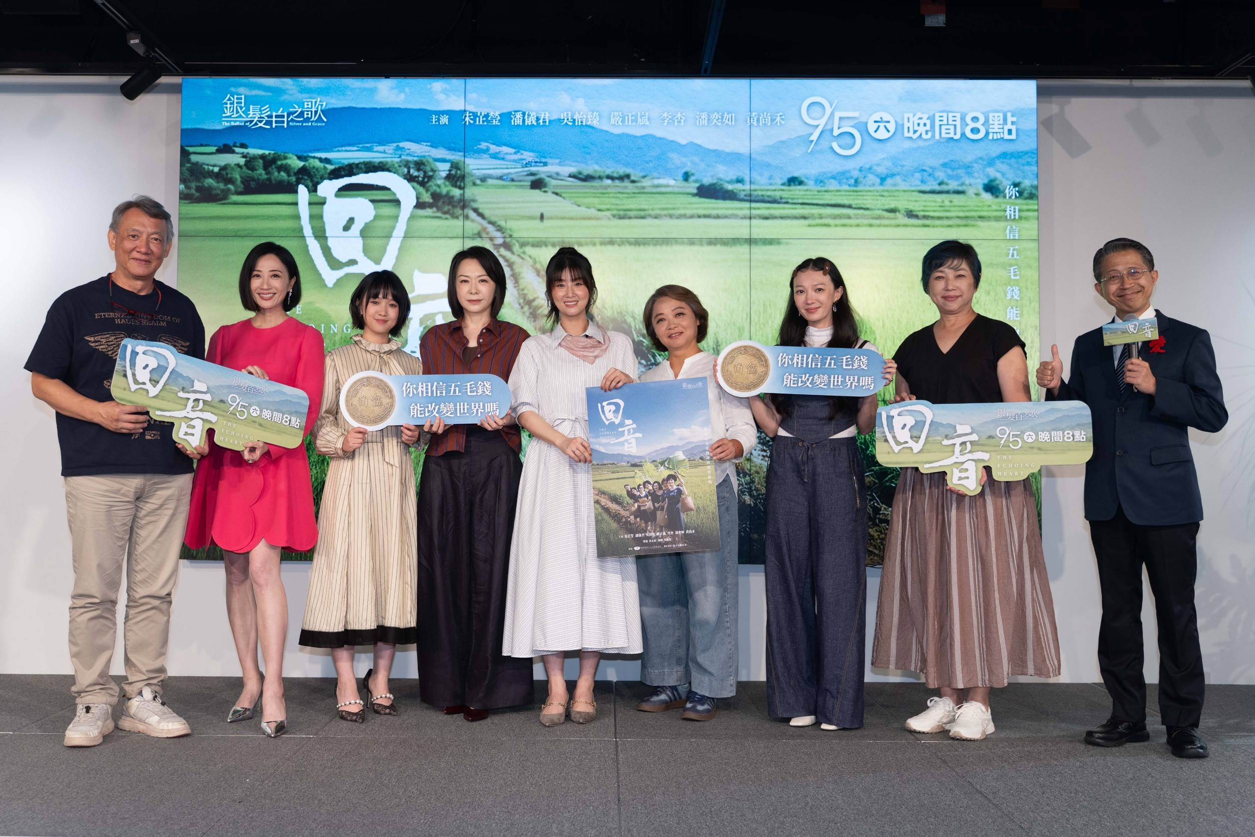 電視電影《回音》首映記者，導演黃克義（左起）、潘奕如、嚴正嵐、潘儀君、朱芷瑩、吳怡臻、李杏、製作人吳怡然、主持人黃添明。（圖／大愛）