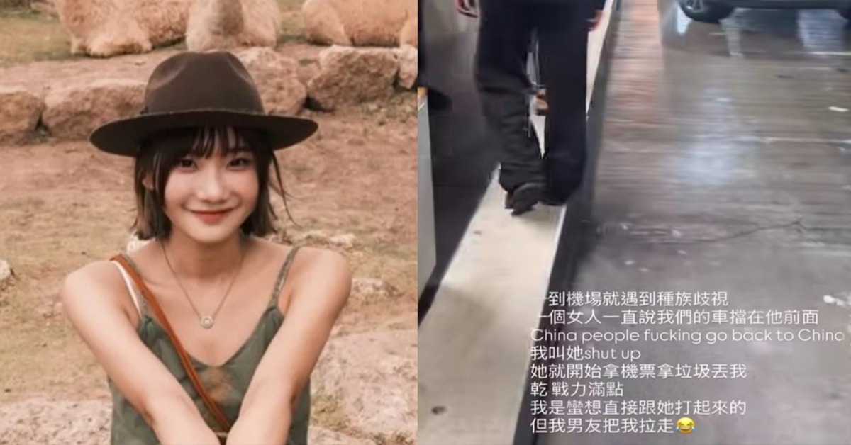 愛莉莎莎赴美旅遊疑遭歧視辱罵，控訴被丟機票垃圾還遭嗆「中國人滾回中國」。（圖／翻攝自愛莉莎莎IG）