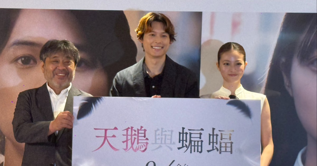 導演岸善幸、松村北斗和今田美櫻來台宣傳《天鵝與蝙蝠》。（圖／記者楊雅芸攝）
