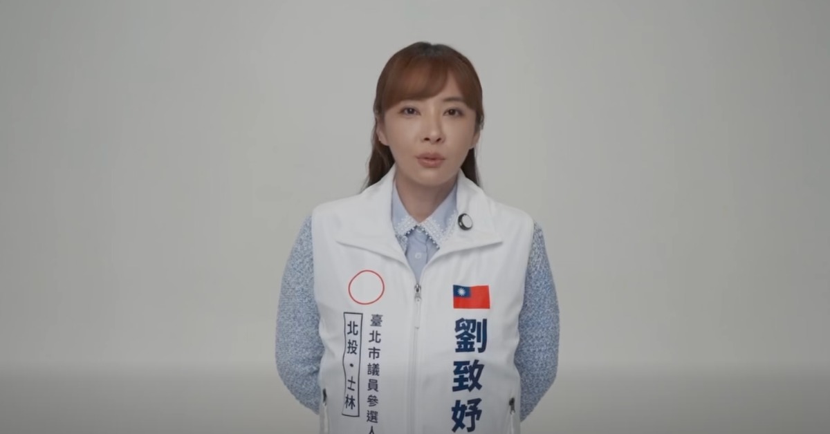 劉致妤登記參選台北市議員。（圖／翻攝自劉致妤臉書）