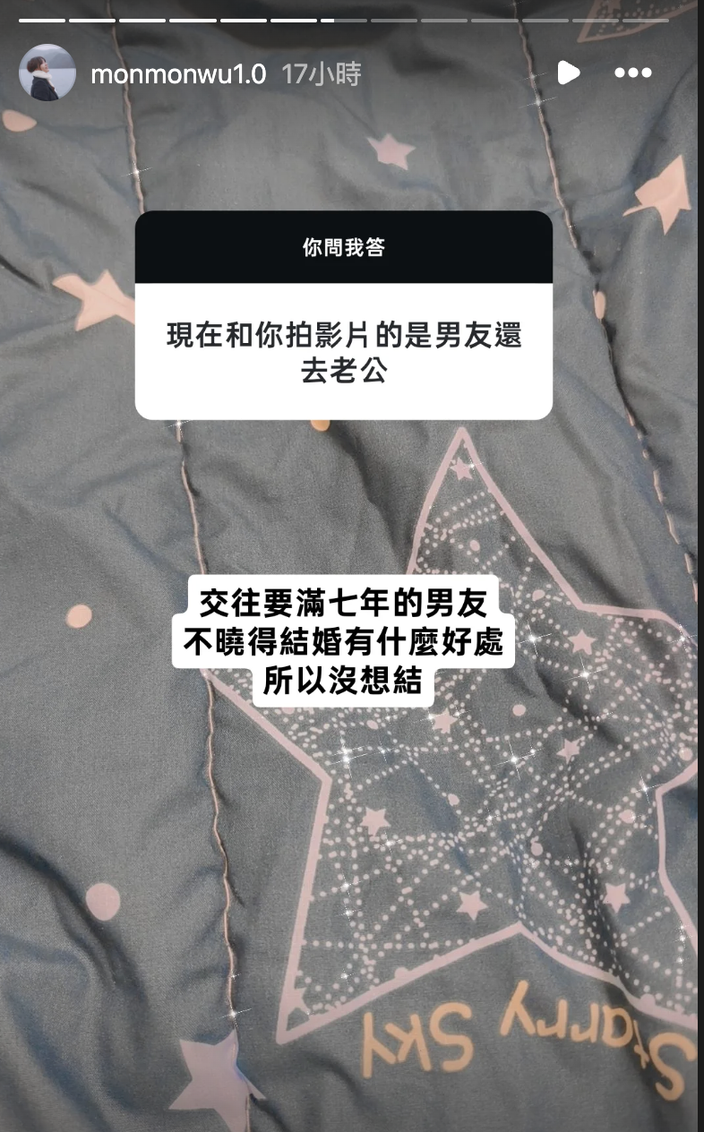 吳夢夢鬆口<a href='https://ent.ebc.net.tw/search/tags/不婚/' target='_blank'>不婚</a>原因。（圖／翻攝自吳夢夢IG）