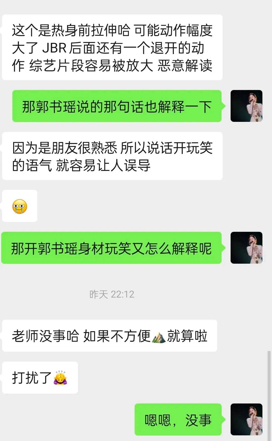 井柏然團隊最終未與博主達成共識。（圖／翻攝自微博）